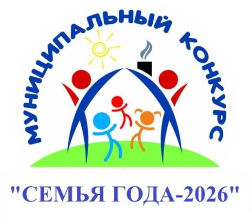 Конкурс &laquo;Семья года&raquo;